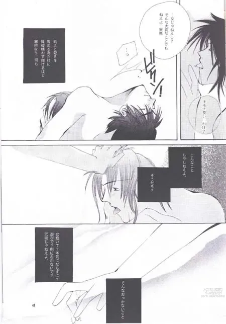 Page 9 of doujinshi Ehrgeiz