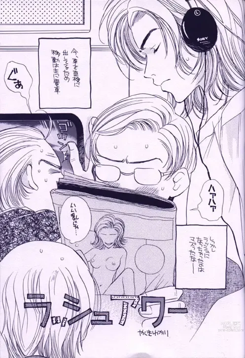 Page 13 of doujinshi Summer Nights Peace