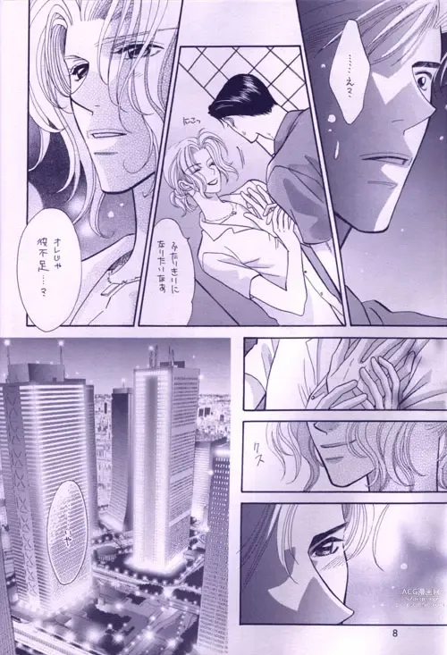 Page 4 of doujinshi Summer Nights Peace