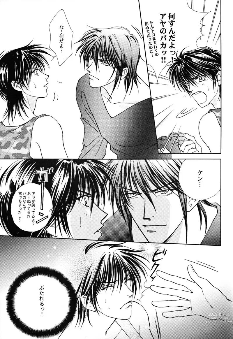 Page 11 of doujinshi BAD-BOY