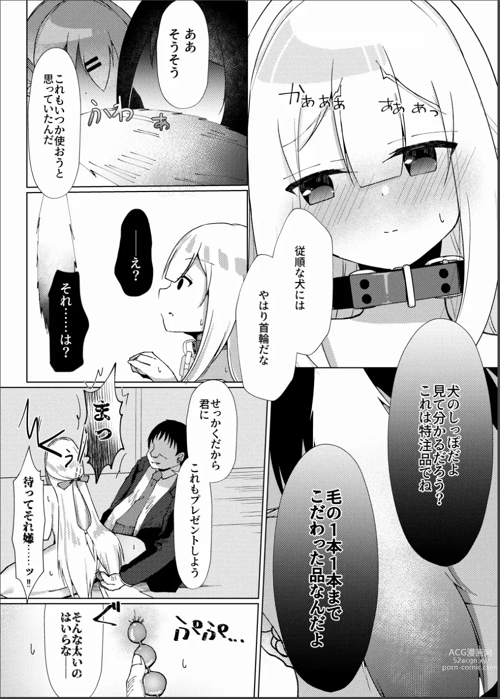 Page 19 of doujinshi Idol x Saimin 3 ~Shoujo-tachi wa Idol to naru~