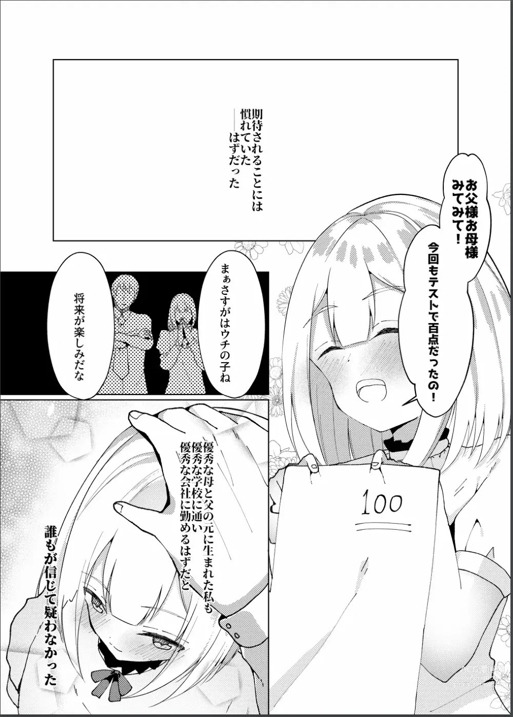 Page 3 of doujinshi Idol x Saimin 3 ~Shoujo-tachi wa Idol to naru~