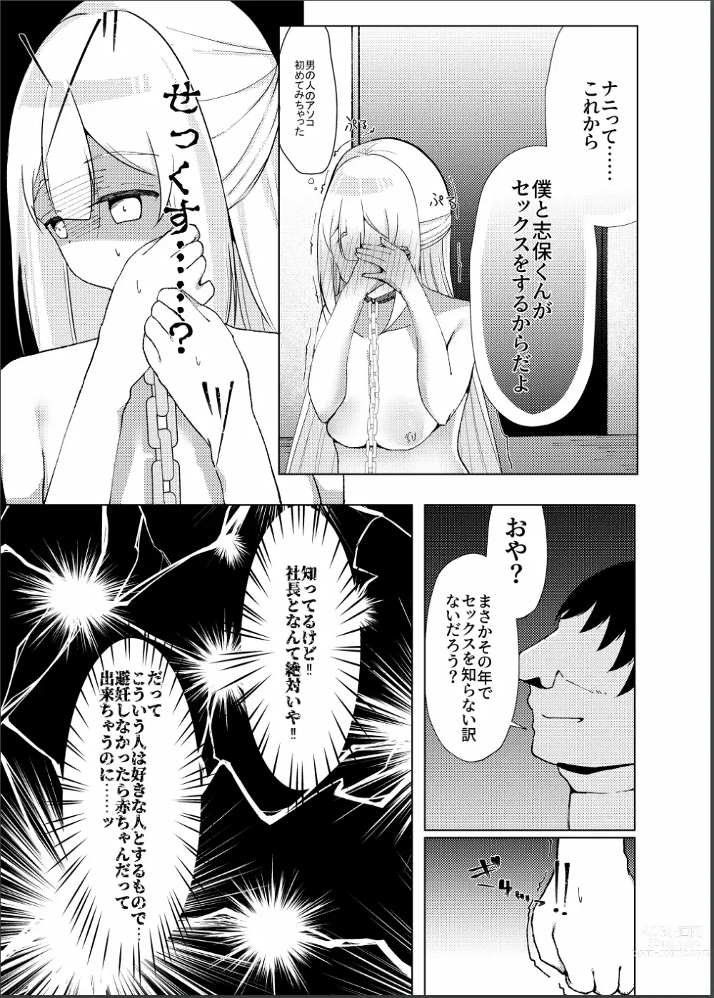 Page 32 of doujinshi Idol x Saimin 3 ~Shoujo-tachi wa Idol to naru~