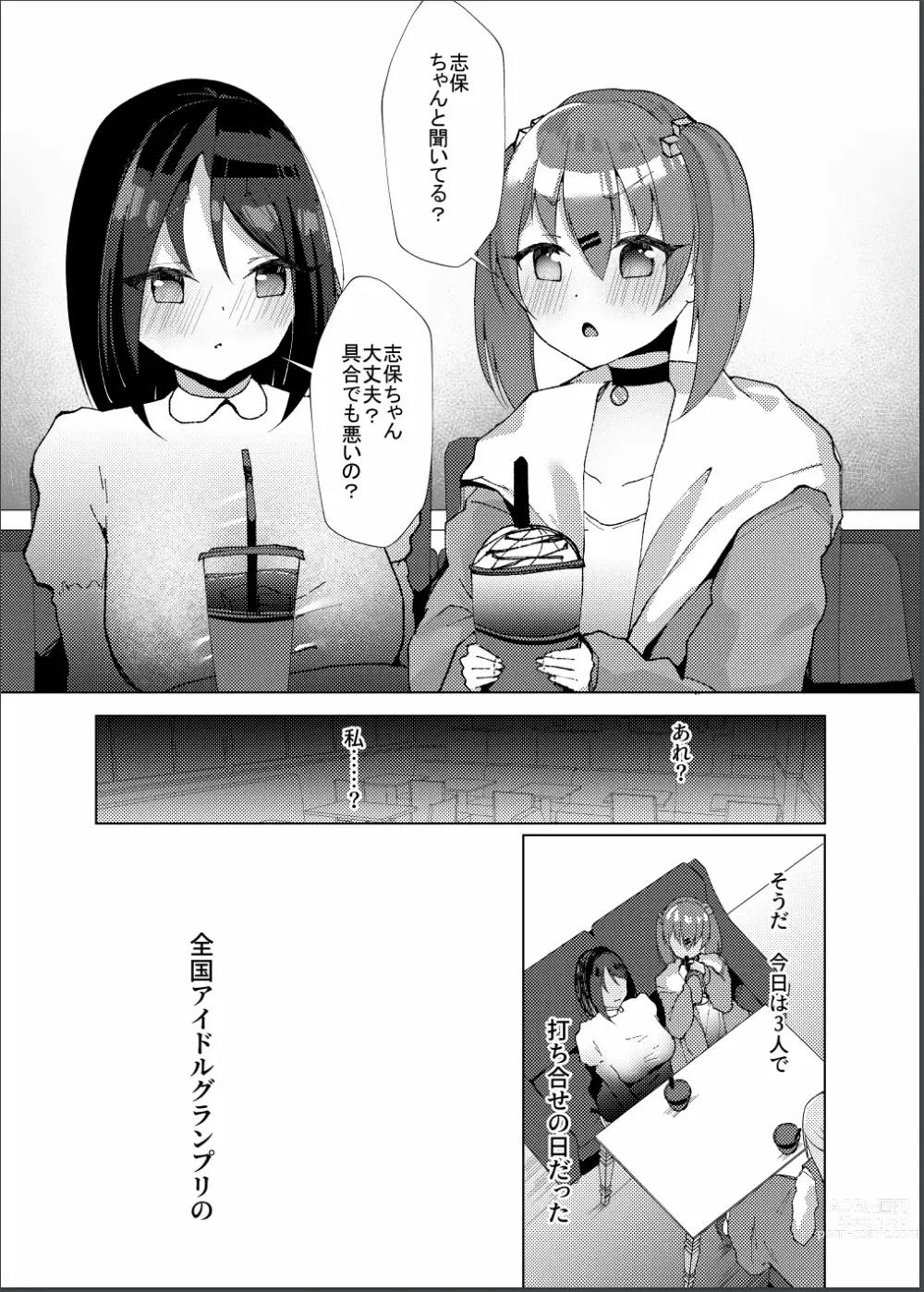 Page 40 of doujinshi Idol x Saimin 3 ~Shoujo-tachi wa Idol to naru~