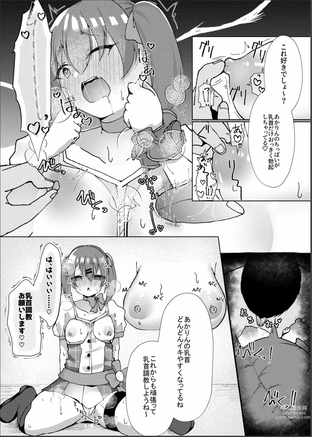 Page 48 of doujinshi Idol x Saimin 3 ~Shoujo-tachi wa Idol to naru~