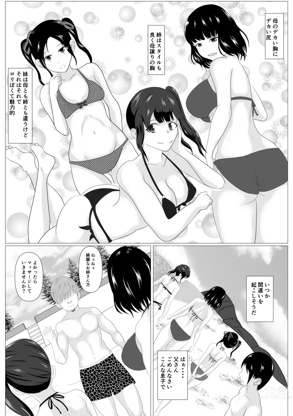 Page 11 of doujinshi Kazoku Torare