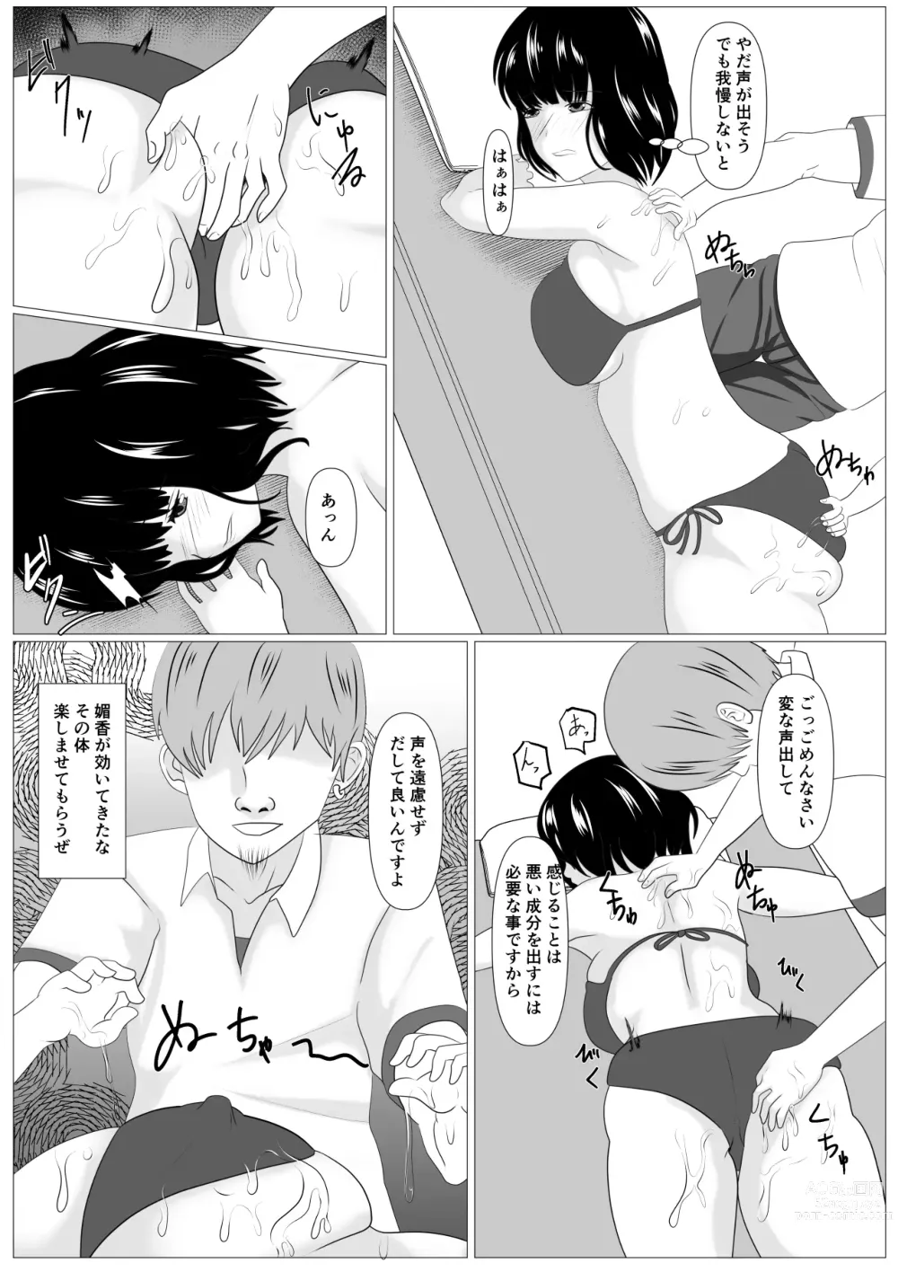 Page 19 of doujinshi Kazoku Torare