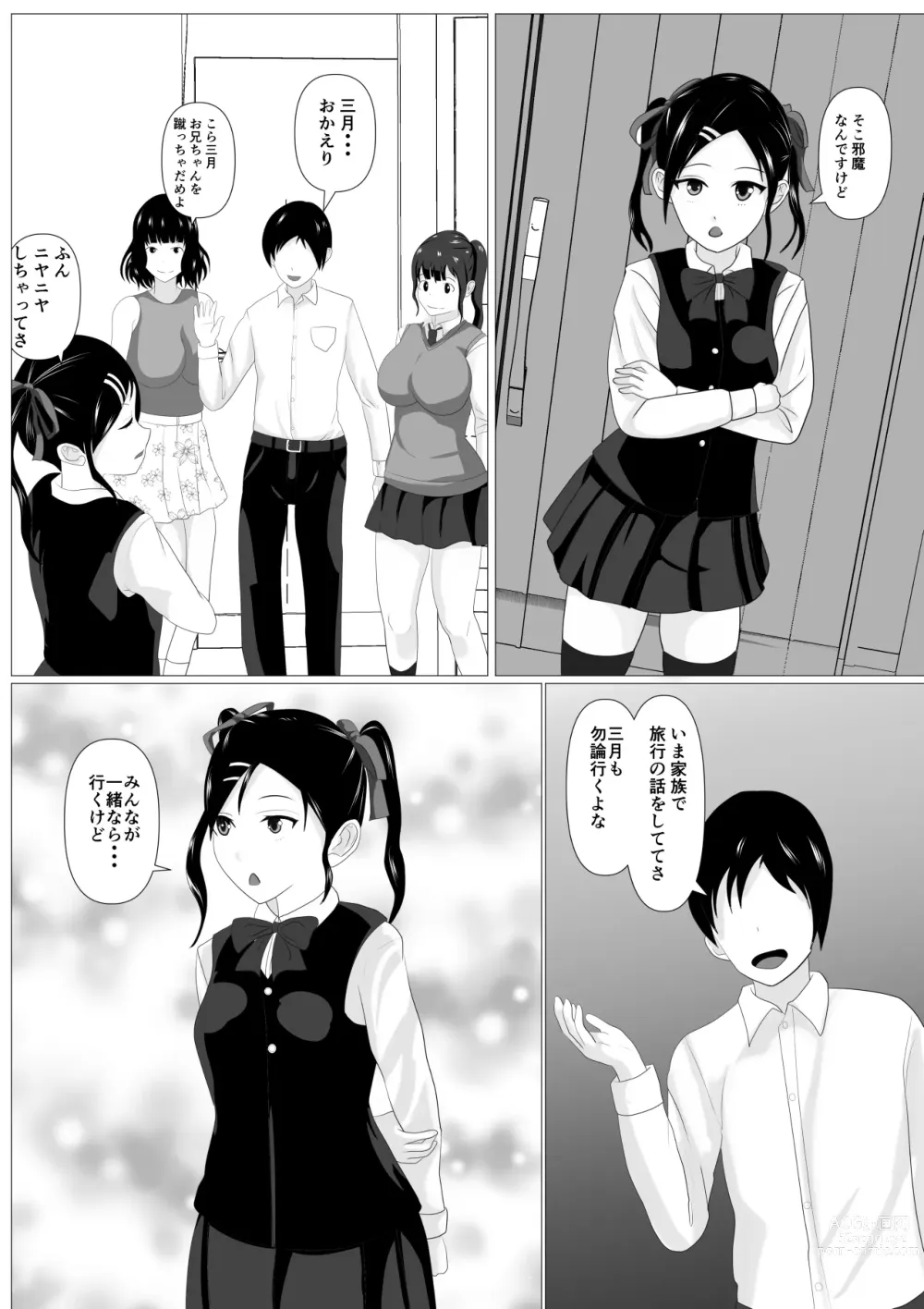 Page 4 of doujinshi Kazoku Torare