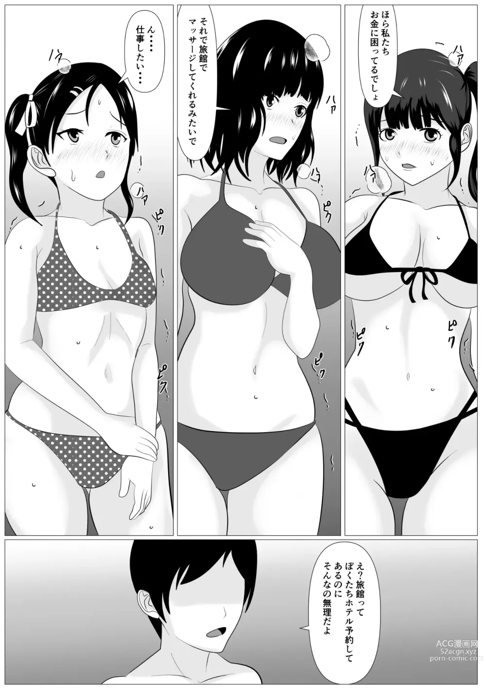 Page 73 of doujinshi Kazoku Torare