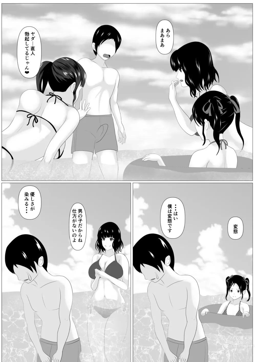 Page 10 of doujinshi Kazoku Torare