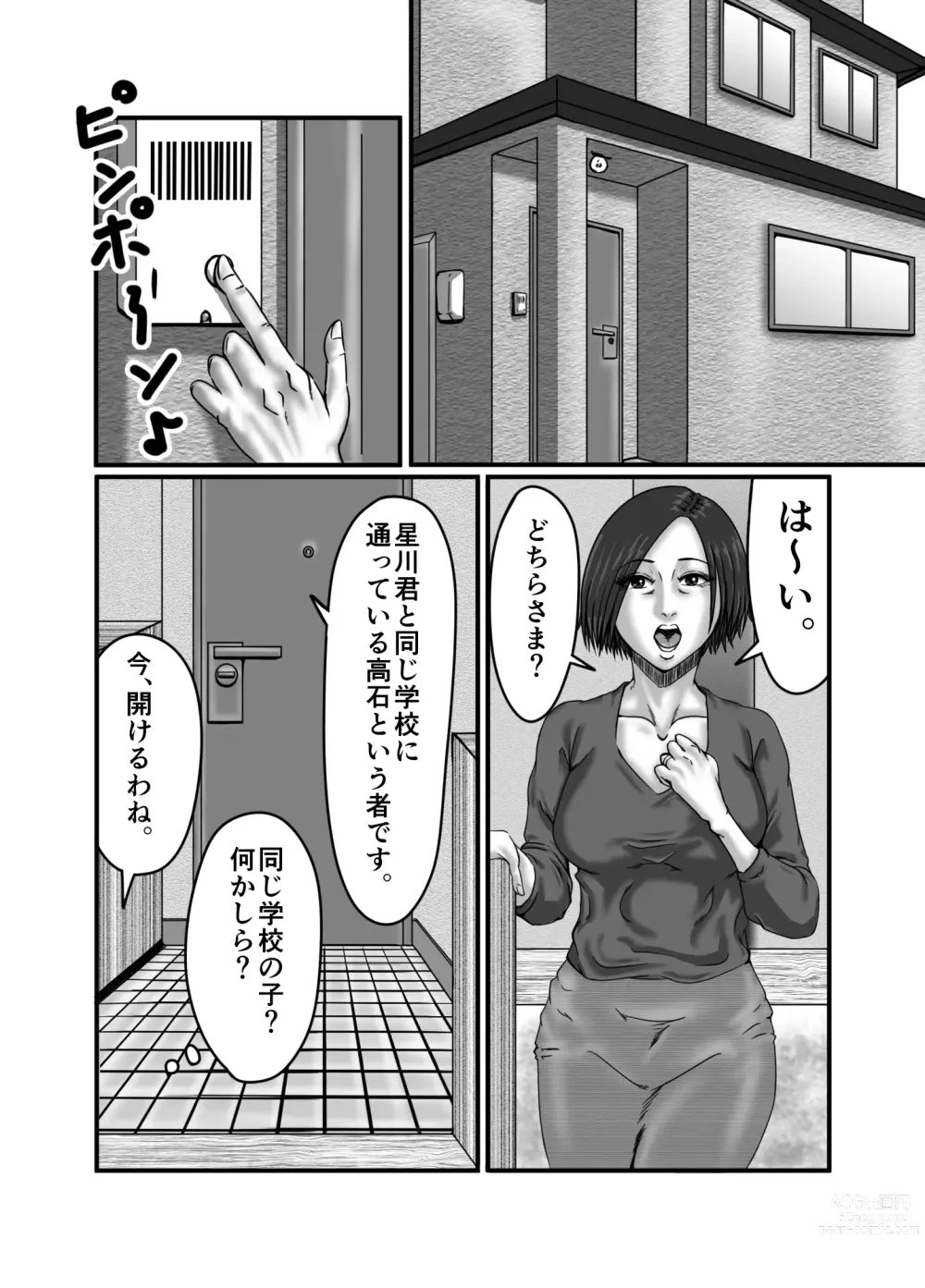 Page 29 of doujinshi Classmate no Hahaoya wo Seikangu ni Shite Moteasobu