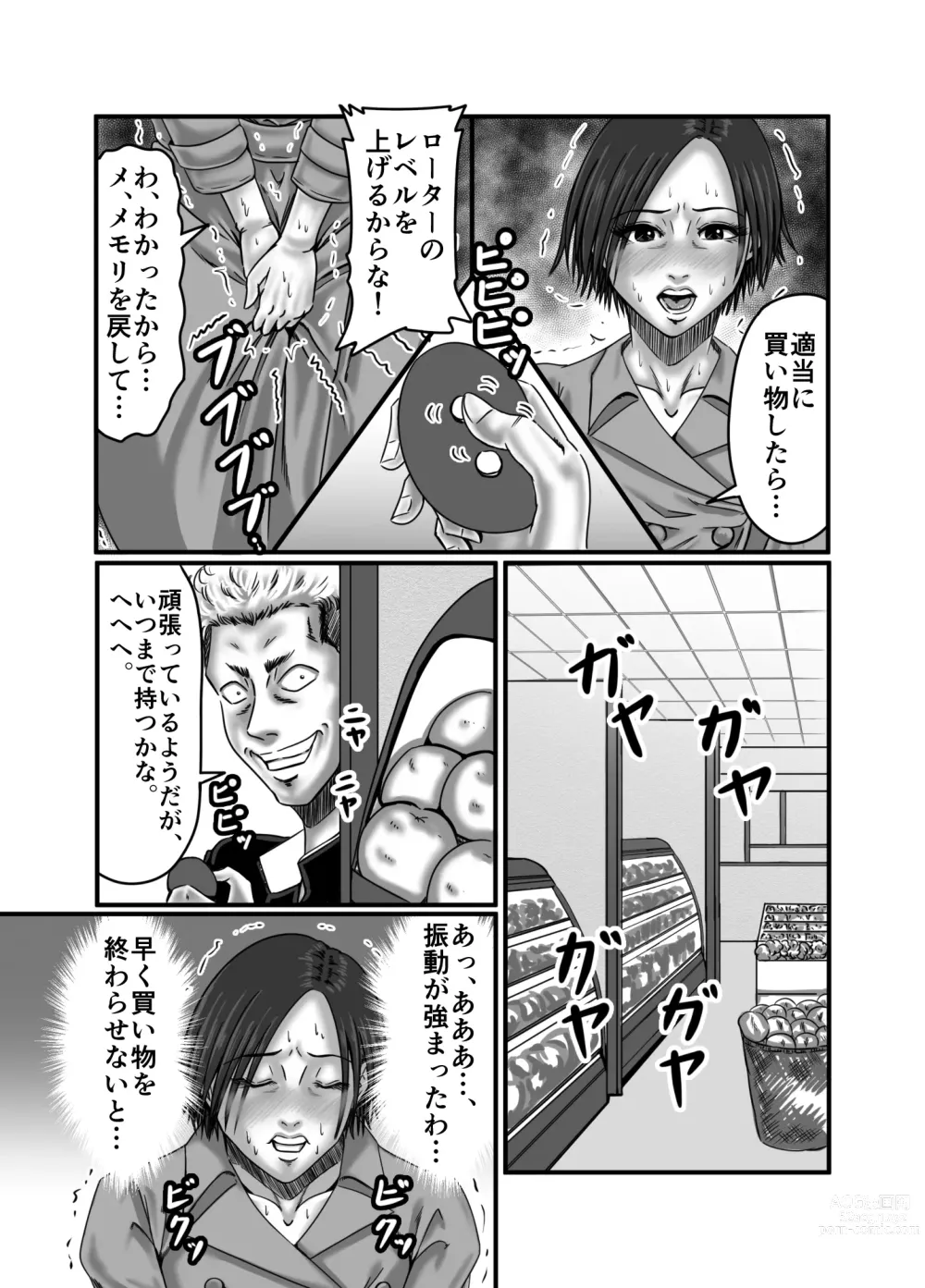 Page 41 of doujinshi Classmate no Hahaoya wo Seikangu ni Shite Moteasobu