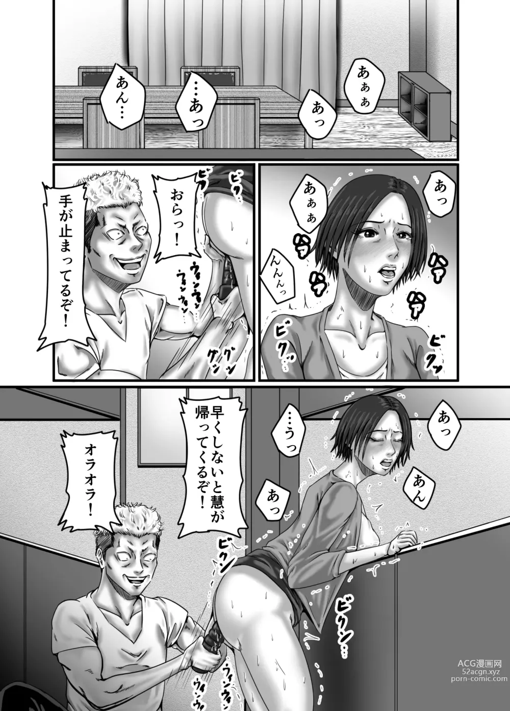 Page 49 of doujinshi Classmate no Hahaoya wo Seikangu ni Shite Moteasobu