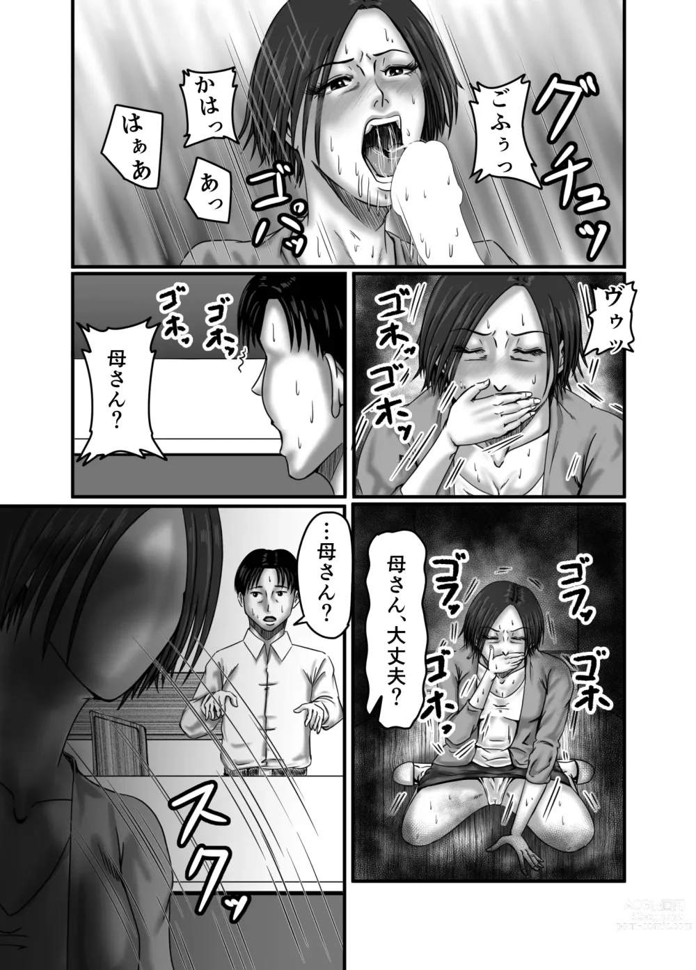 Page 55 of doujinshi Classmate no Hahaoya wo Seikangu ni Shite Moteasobu