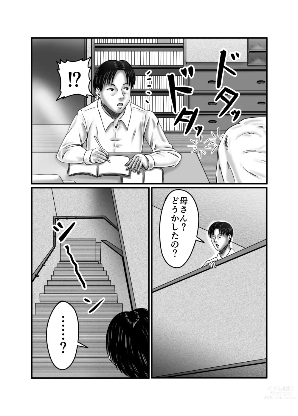 Page 67 of doujinshi Classmate no Hahaoya wo Seikangu ni Shite Moteasobu