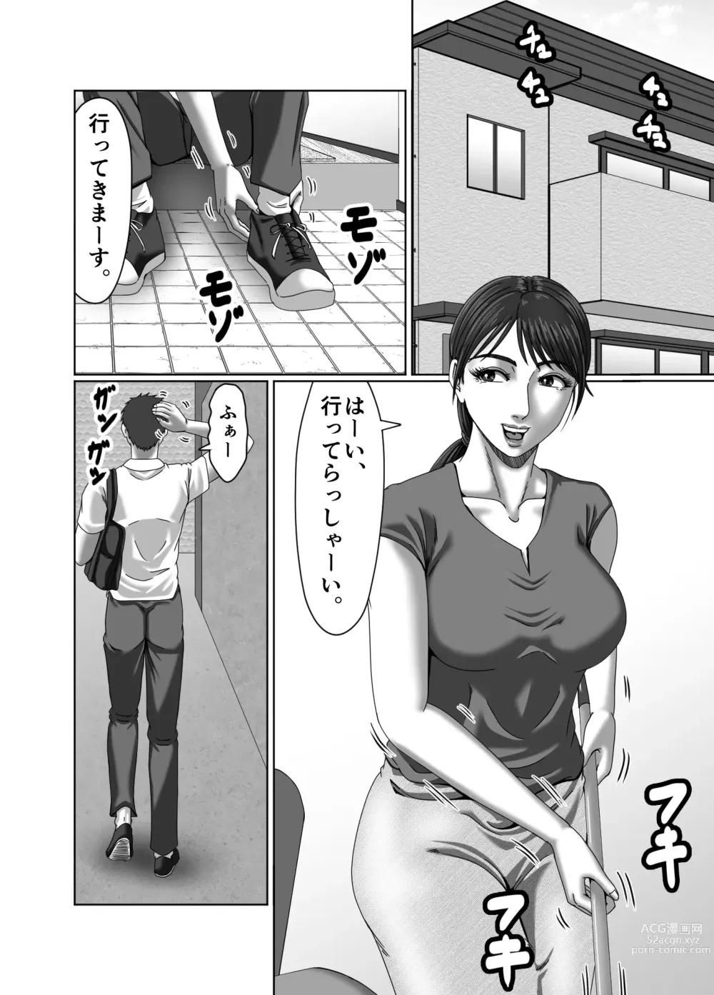 Page 2 of doujinshi Classmate no Hahaoya wo Seikangu ni Shite Moteasobu 2