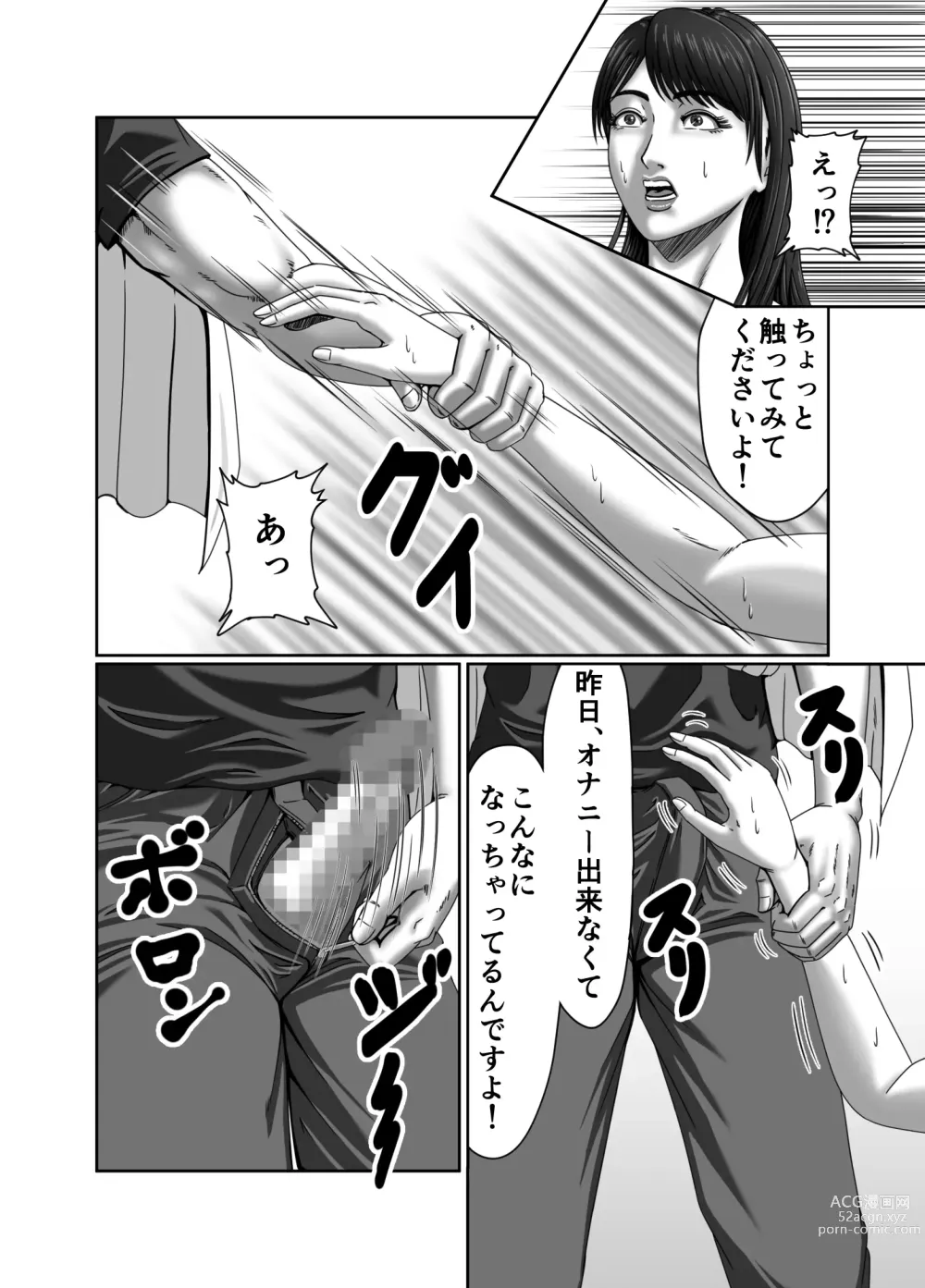 Page 24 of doujinshi Classmate no Hahaoya wo Seikangu ni Shite Moteasobu 2