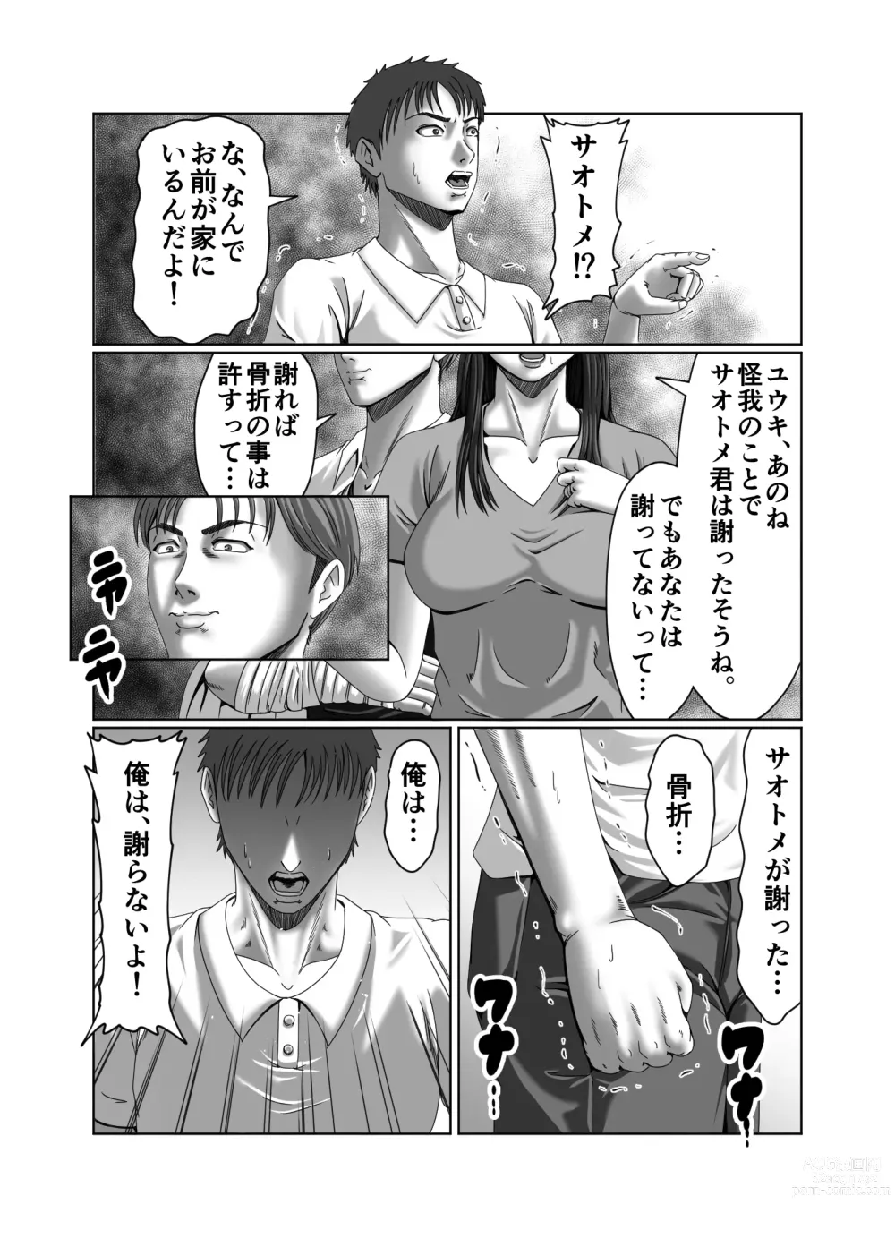 Page 30 of doujinshi Classmate no Hahaoya wo Seikangu ni Shite Moteasobu 2