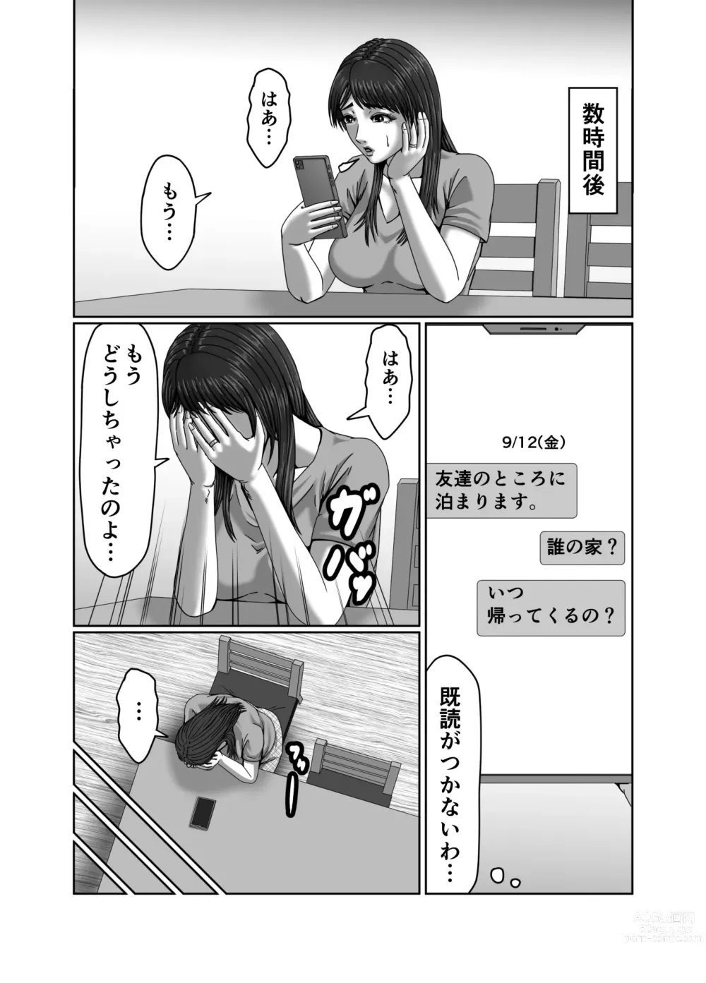 Page 35 of doujinshi Classmate no Hahaoya wo Seikangu ni Shite Moteasobu 2