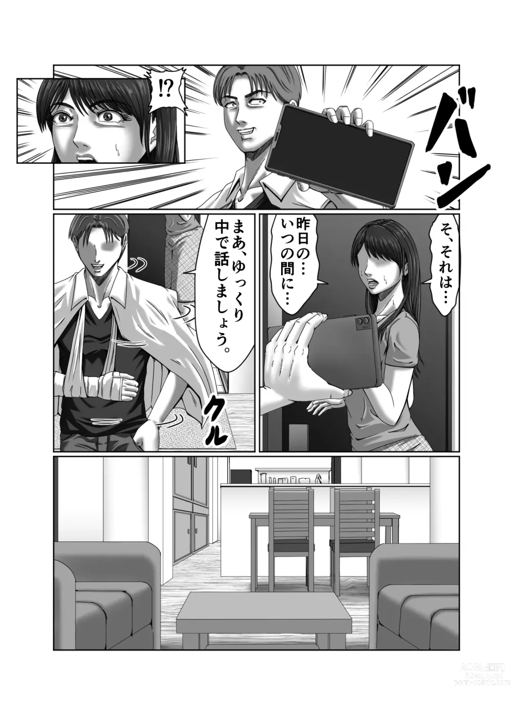 Page 39 of doujinshi Classmate no Hahaoya wo Seikangu ni Shite Moteasobu 2