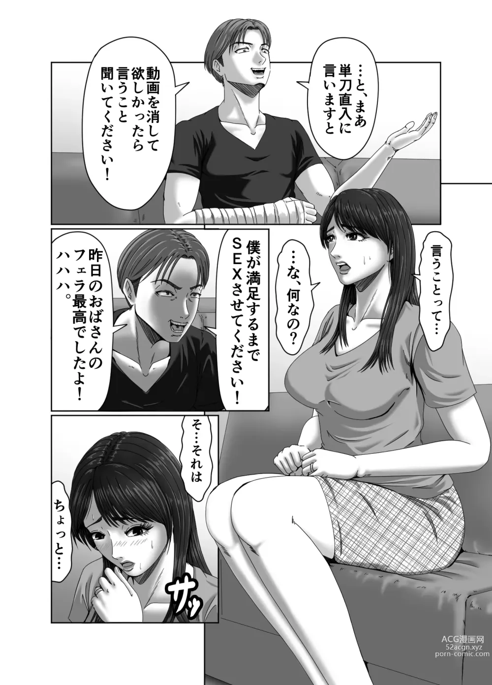 Page 40 of doujinshi Classmate no Hahaoya wo Seikangu ni Shite Moteasobu 2