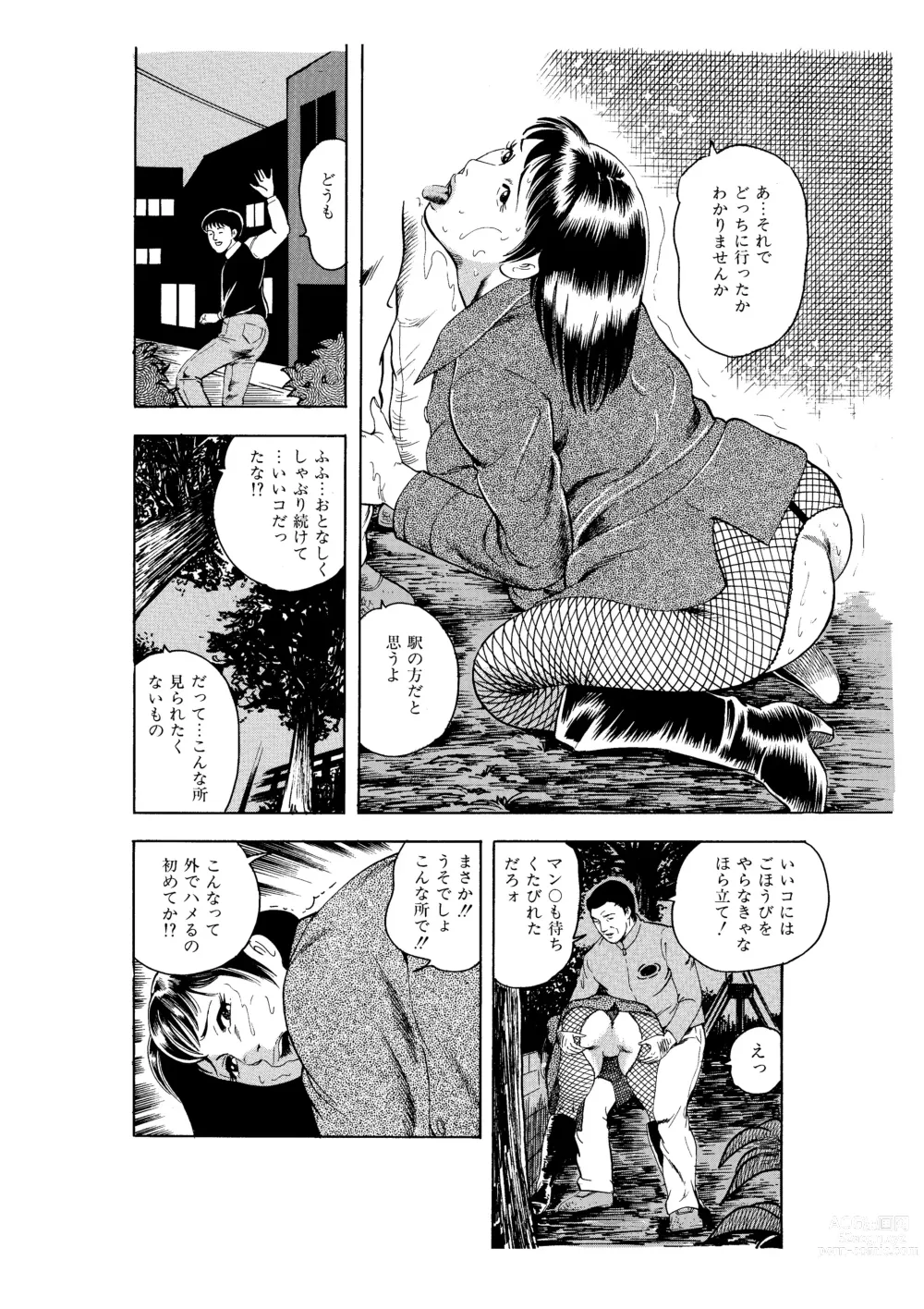 Page 131 of doujinshi Kanjuku Hitozuma Collection 1