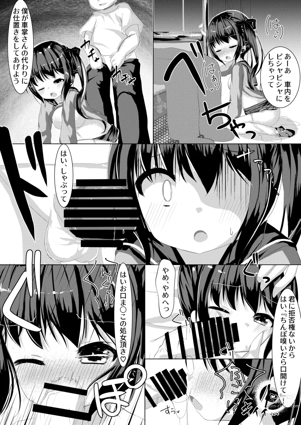 Page 12 of doujinshi Saimin Ressha de J○ Chiiku