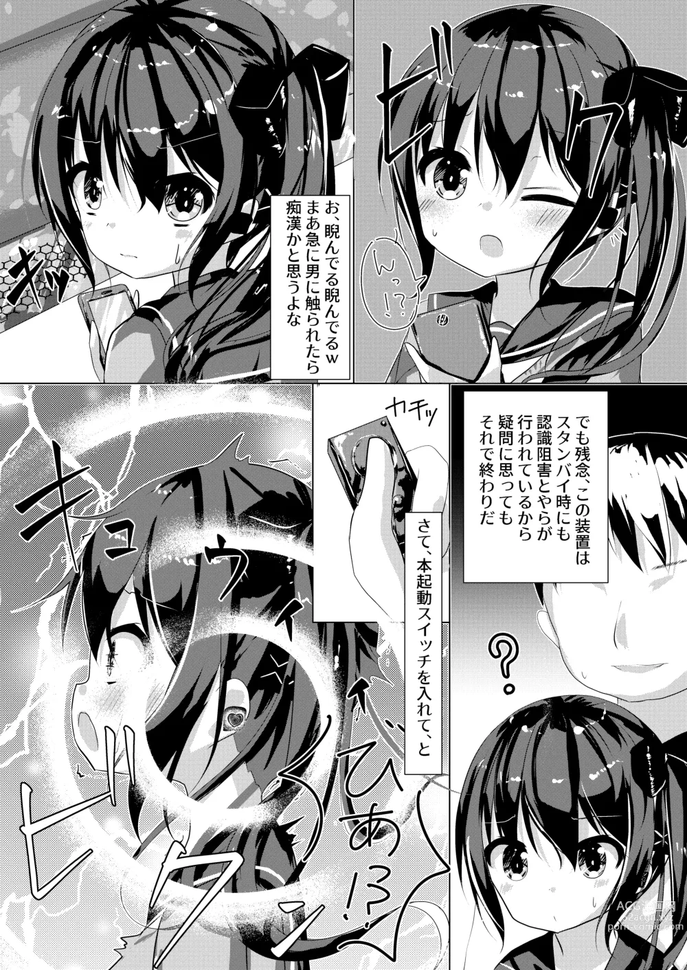 Page 4 of doujinshi Saimin Ressha de J○ Chiiku