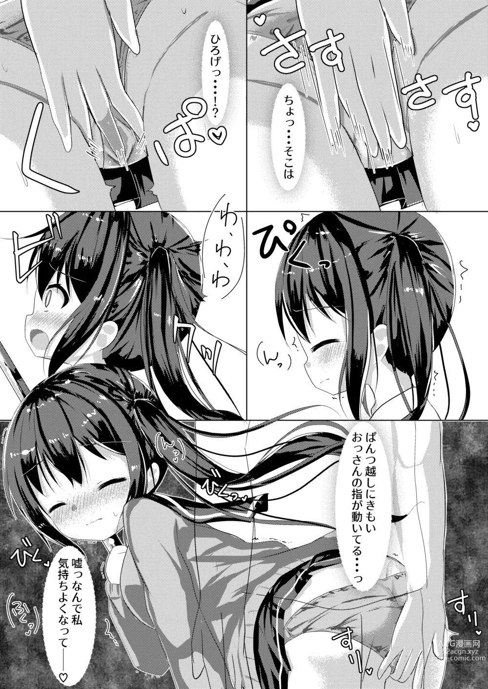 Page 7 of doujinshi Saimin Ressha de J○ Chiiku