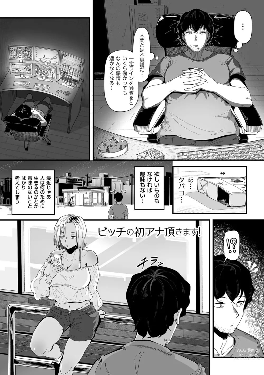 Page 149 of manga Goumou Kanojo