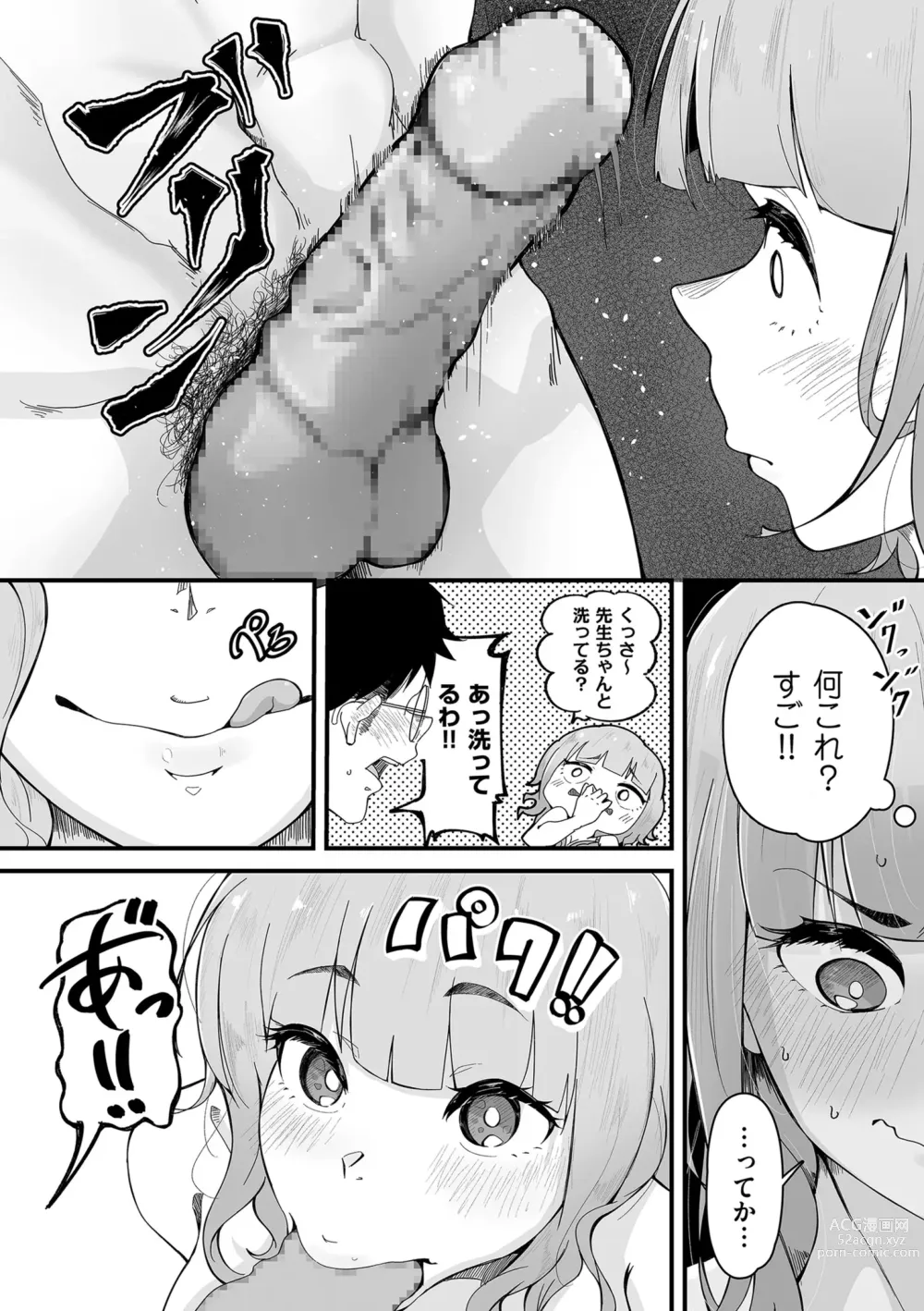 Page 22 of manga Goumou Kanojo