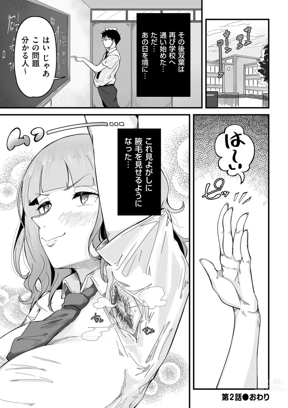 Page 50 of manga Goumou Kanojo