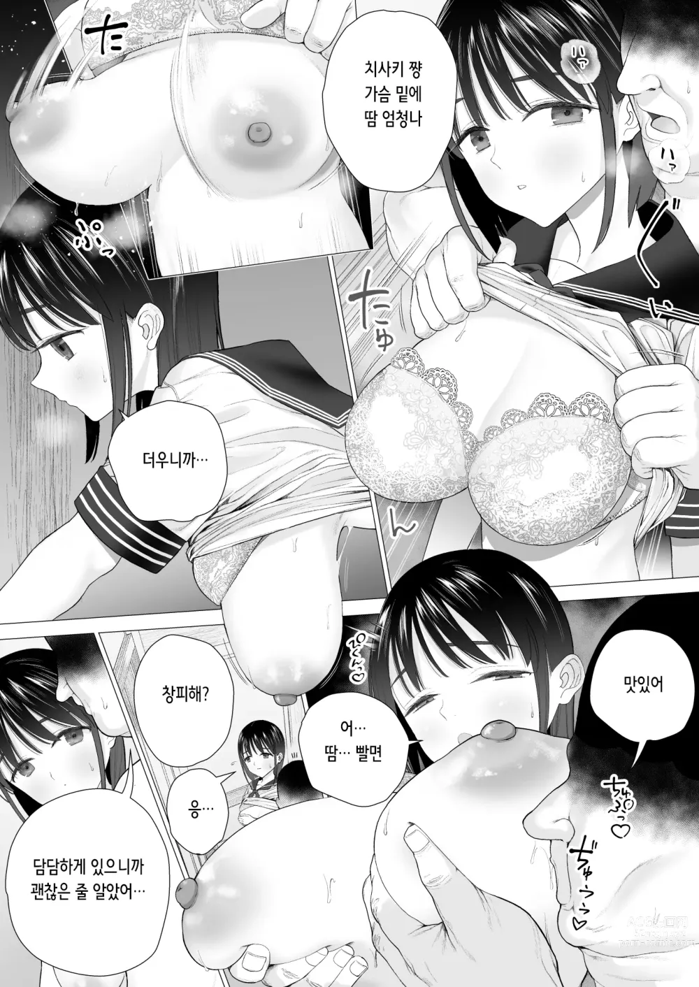 Page 25 of doujinshi 음태의 의식