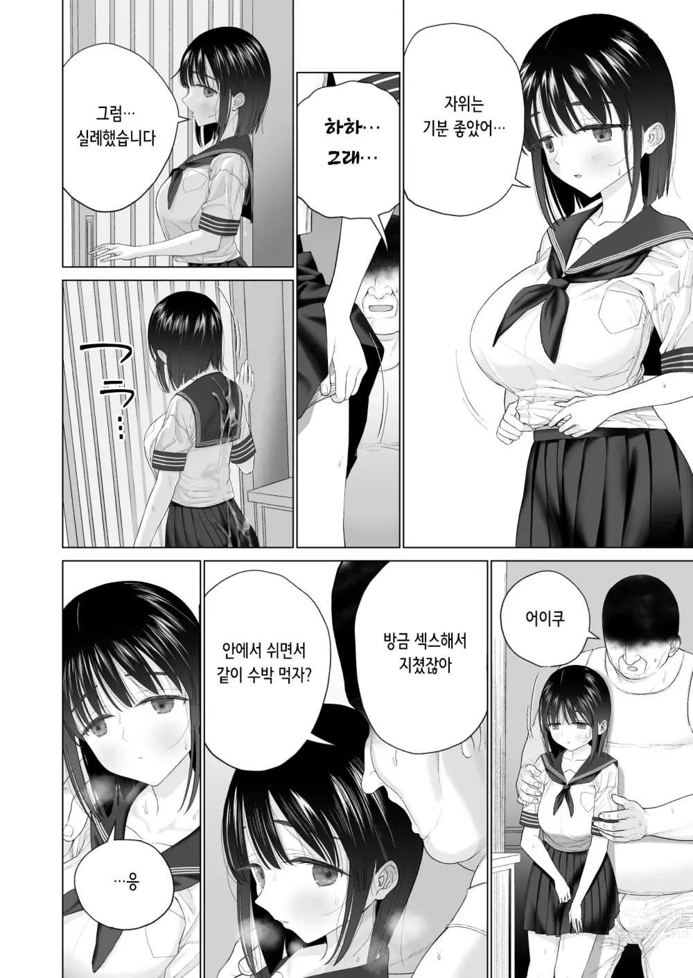 Page 31 of doujinshi 음태의 의식