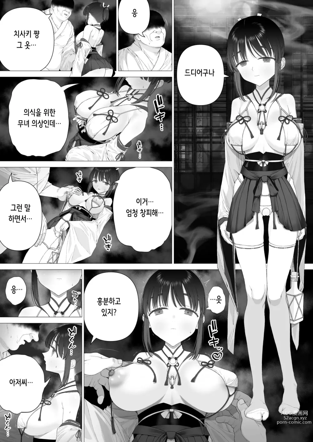 Page 68 of doujinshi 음태의 의식