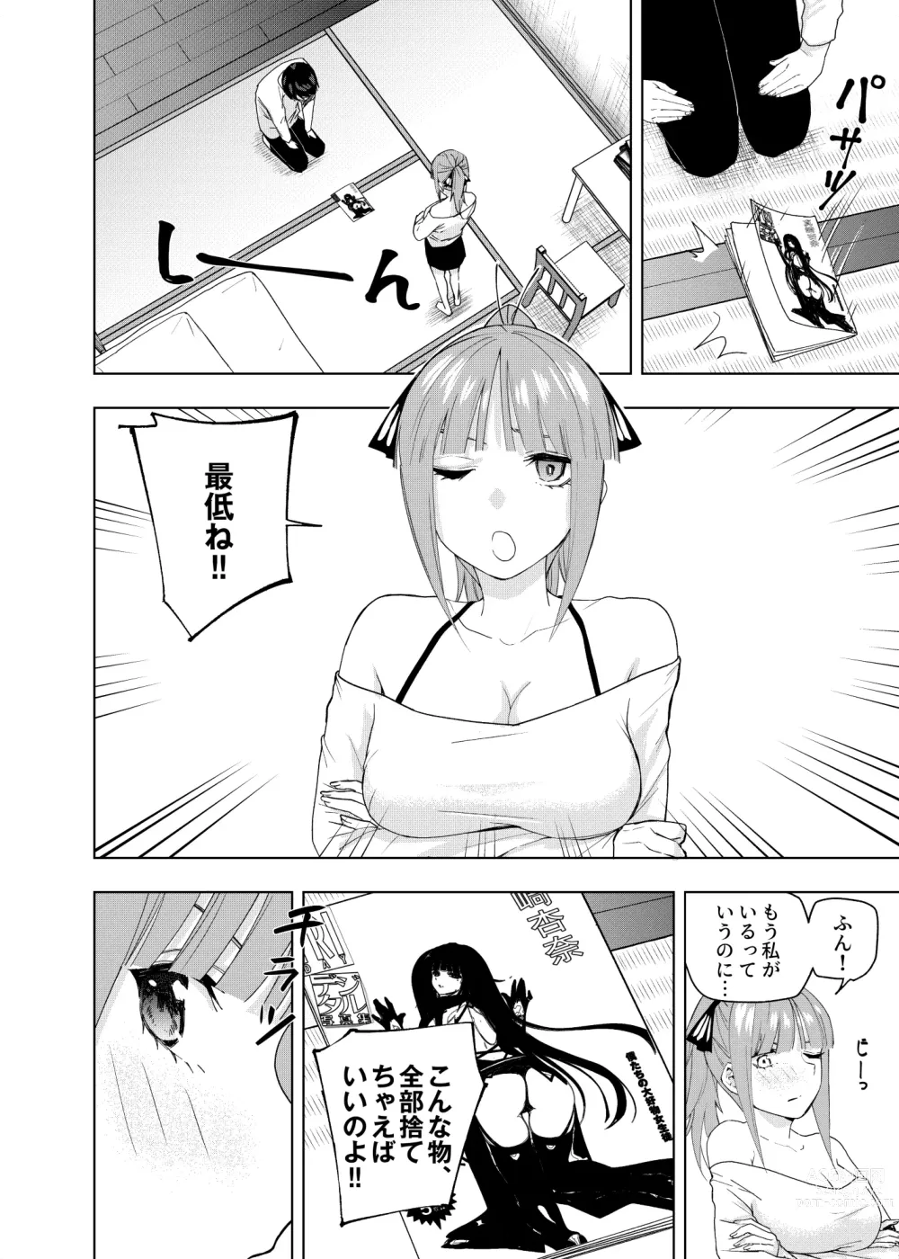 Page 3 of doujinshi Christmas no Ato