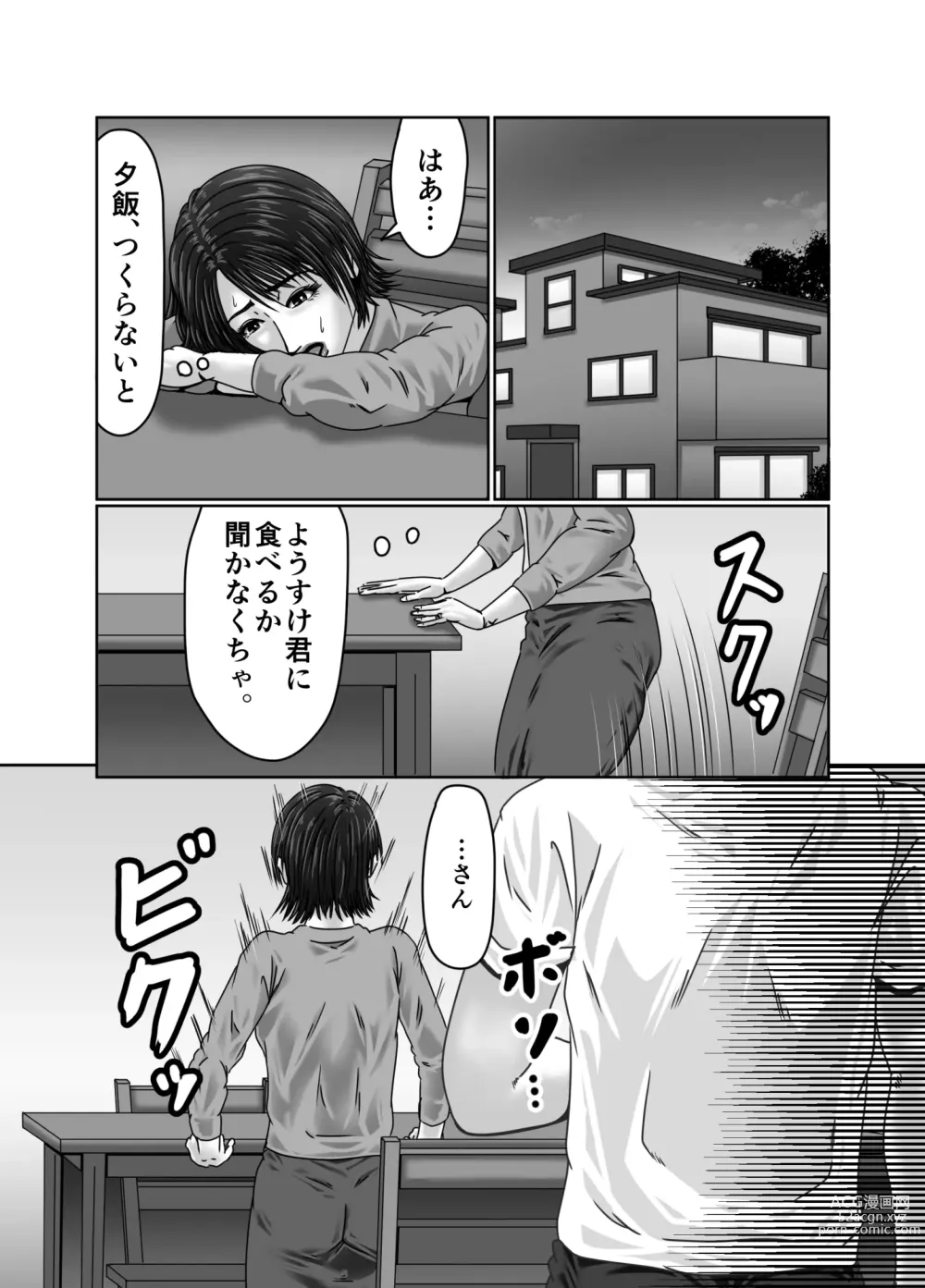 Page 30 of doujinshi Kaasan wa Boku no Seidorei