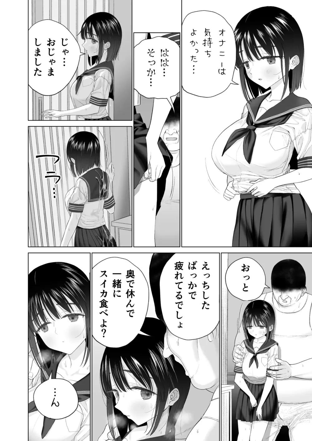 Page 30 of doujinshi Inyou no Gi