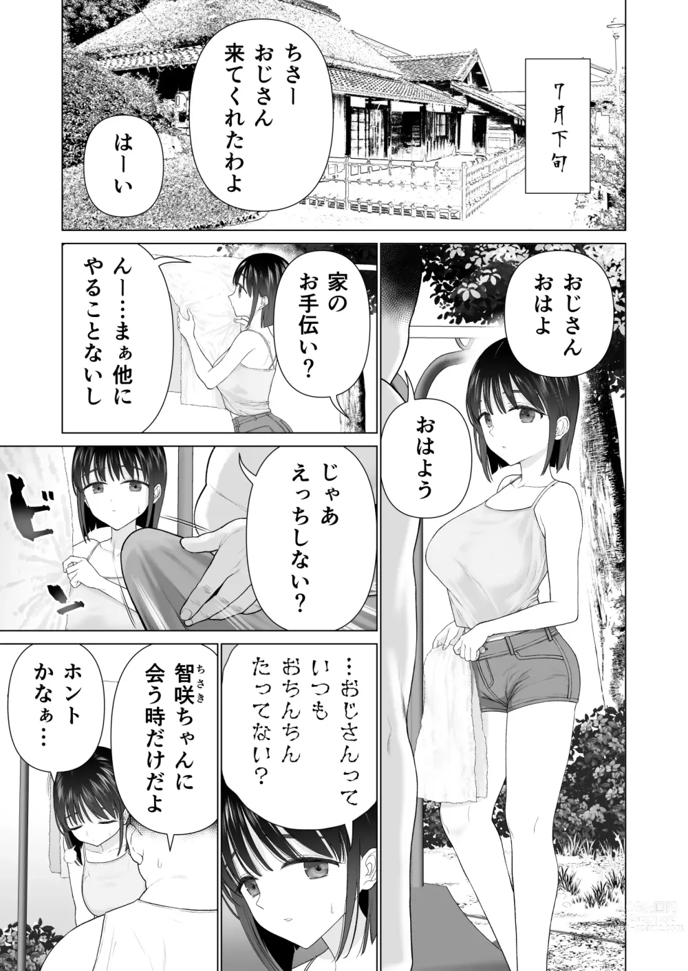 Page 31 of doujinshi Inyou no Gi