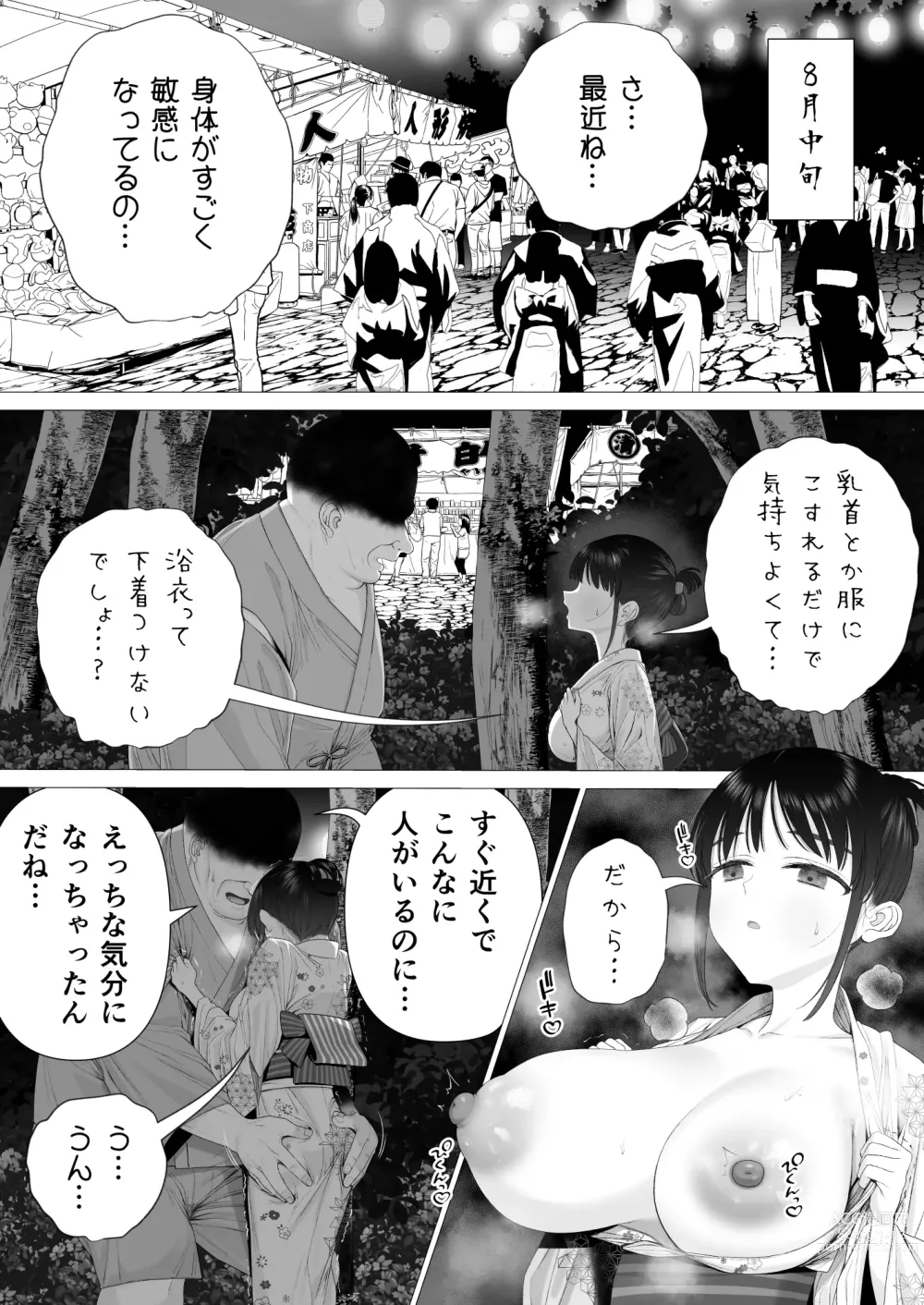 Page 50 of doujinshi Inyou no Gi