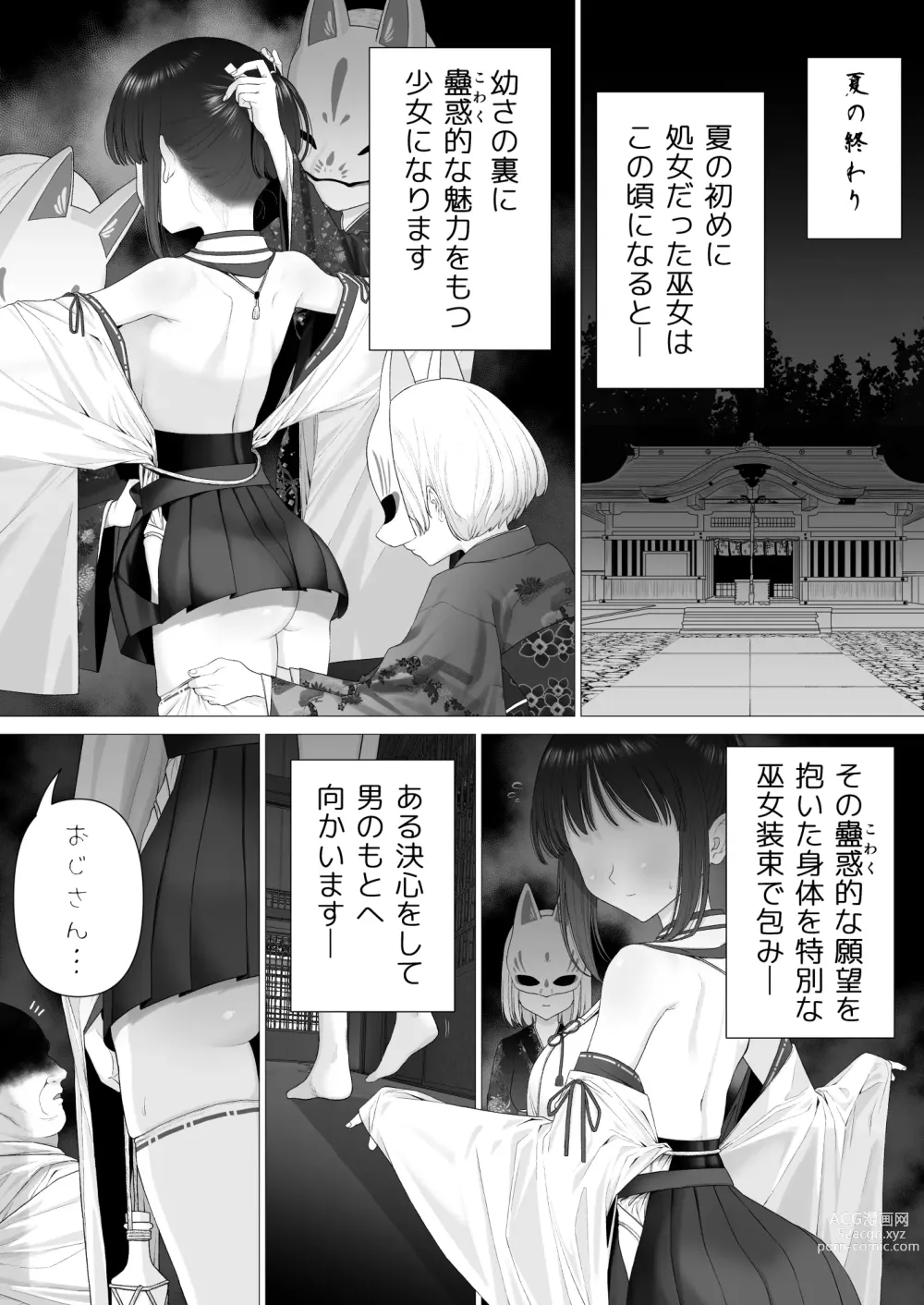 Page 66 of doujinshi Inyou no Gi