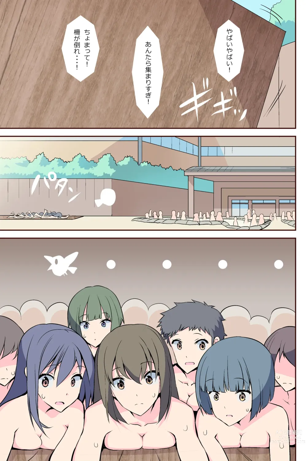 Page 19 of doujinshi Rankou Onsen ~Yamaoku no Hitou wa Rankou Konyoku Datta~