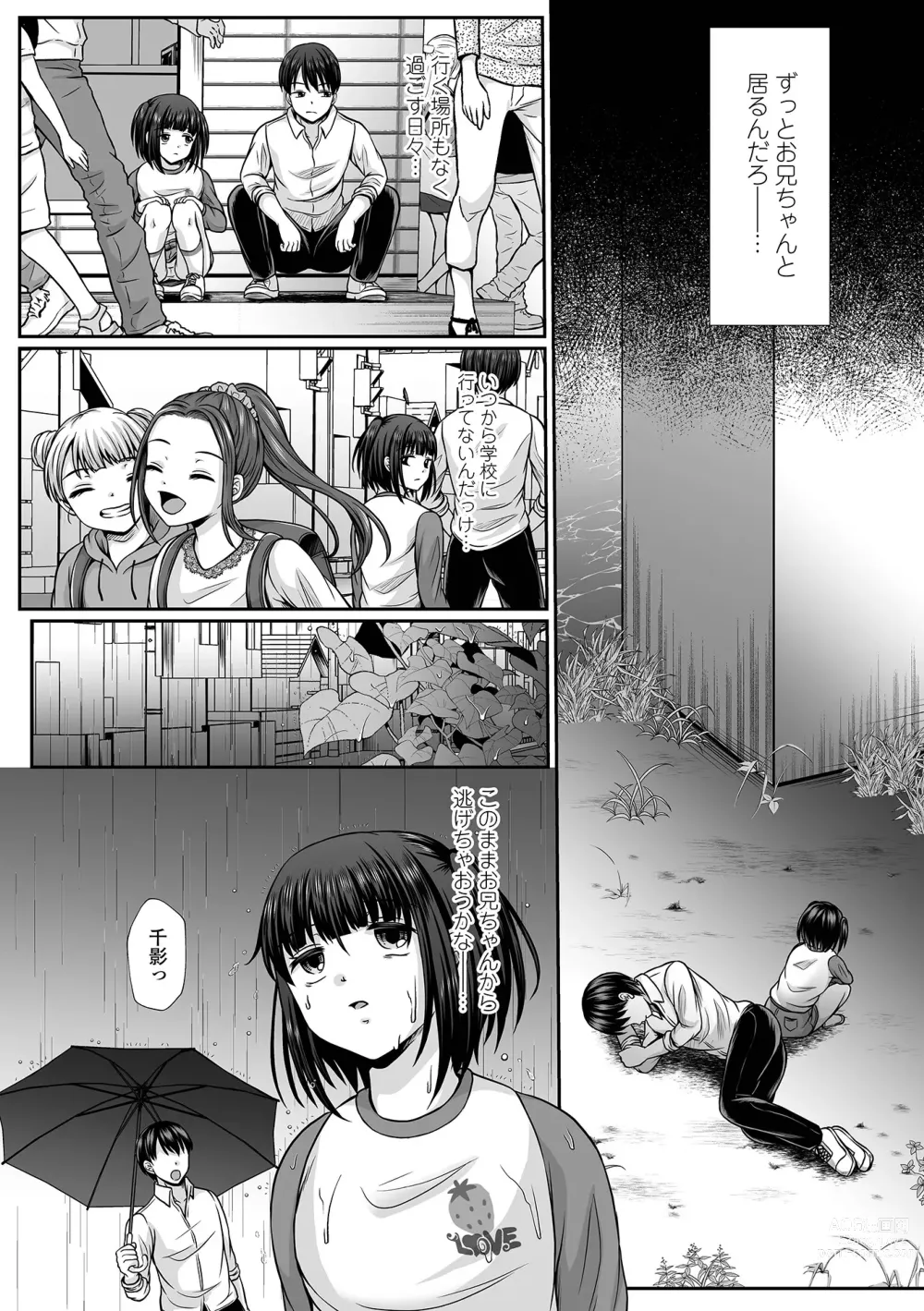 Page 136 of manga Hakidame shoujo chikage, nibiiro ni shizumu