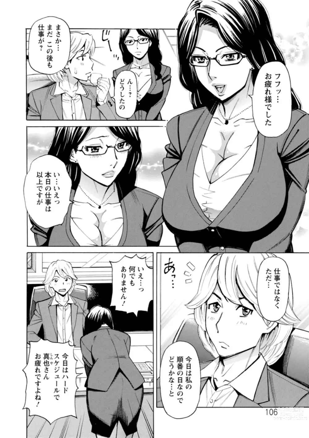 Page 106 of manga Furidashinimodoru - Back to Square One -