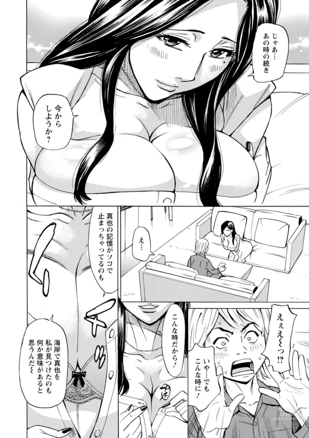 Page 12 of manga Furidashinimodoru - Back to Square One -