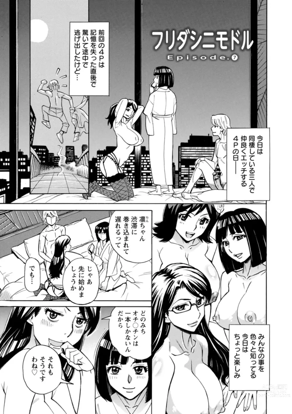 Page 125 of manga Furidashinimodoru - Back to Square One -