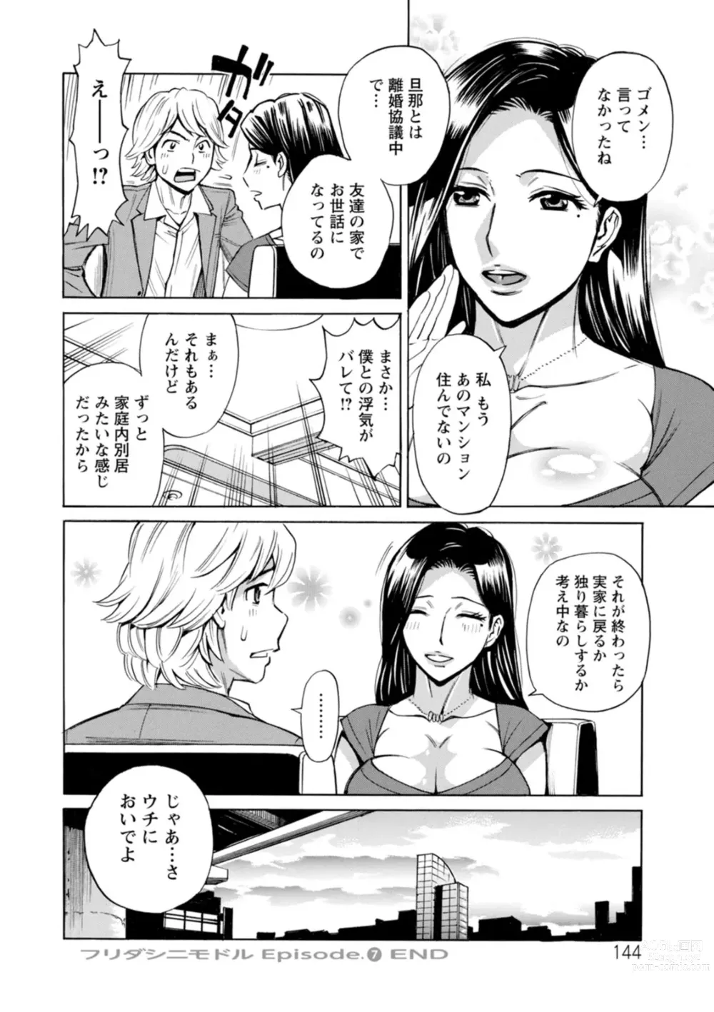 Page 144 of manga Furidashinimodoru - Back to Square One -