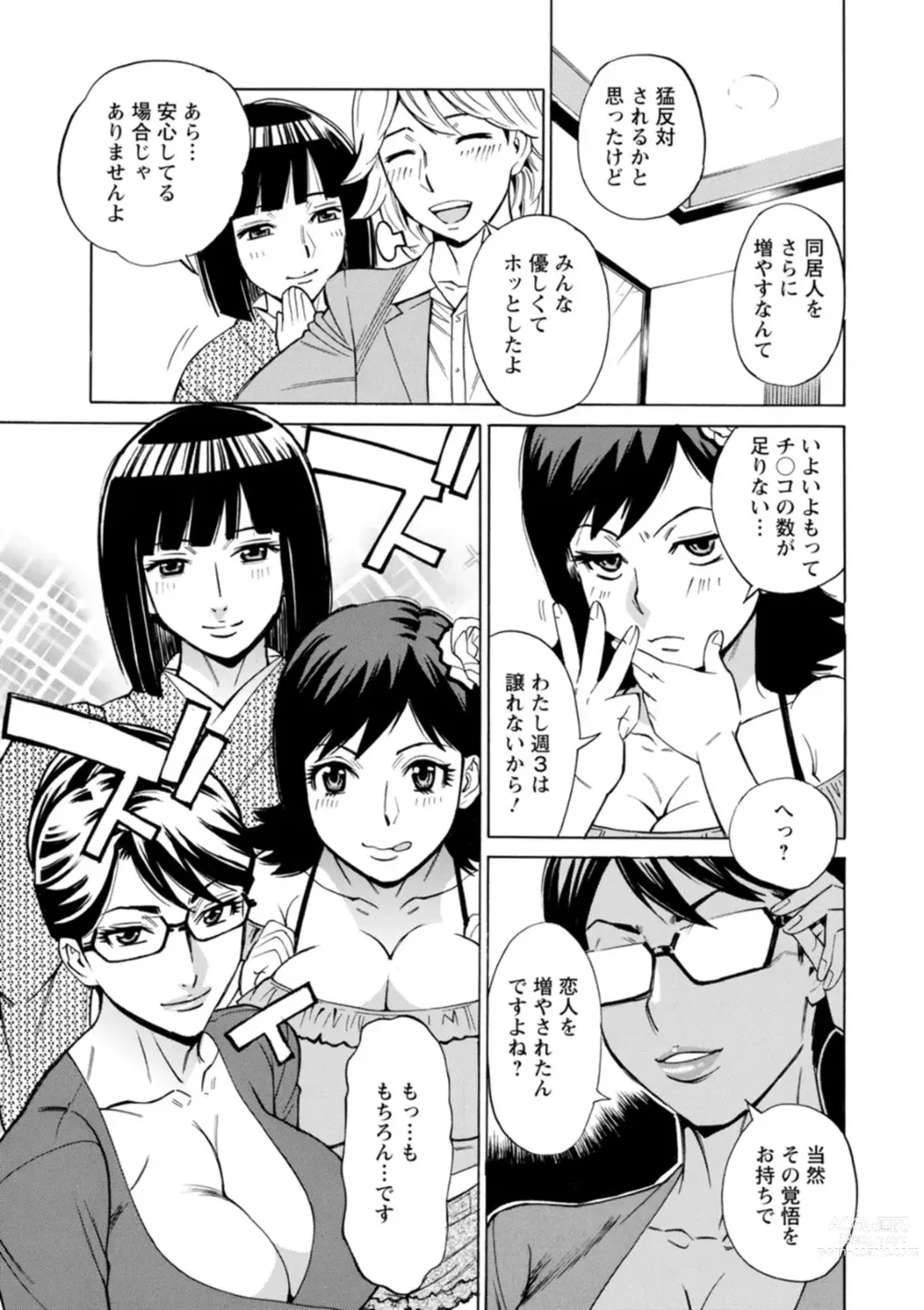 Page 147 of manga Furidashinimodoru - Back to Square One -