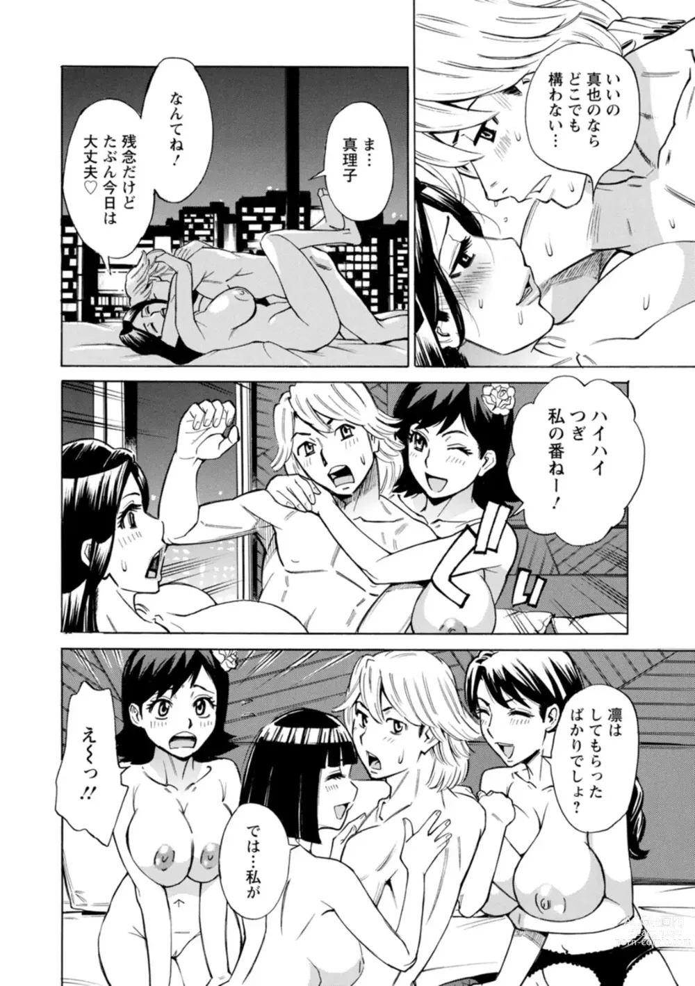 Page 160 of manga Furidashinimodoru - Back to Square One -