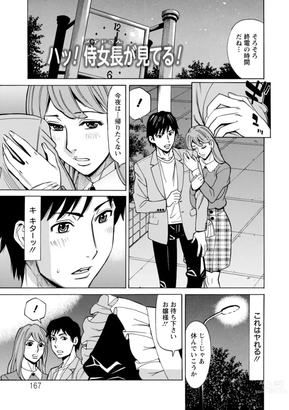 Page 167 of manga Furidashinimodoru - Back to Square One -